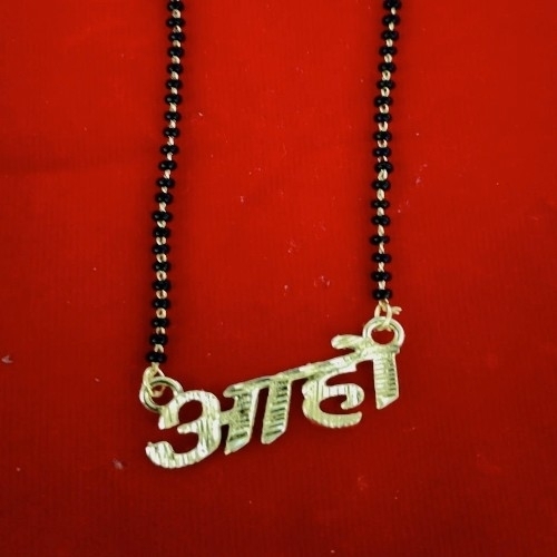 Aaho Name Mangalsutra L 18"