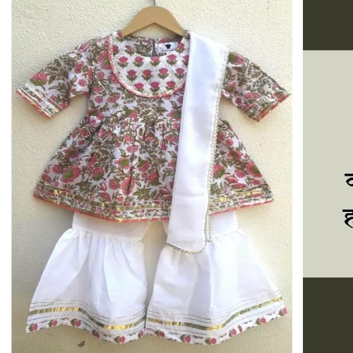 Little Girls Wear Printed Kurta And White Sharara With Dupatta Set